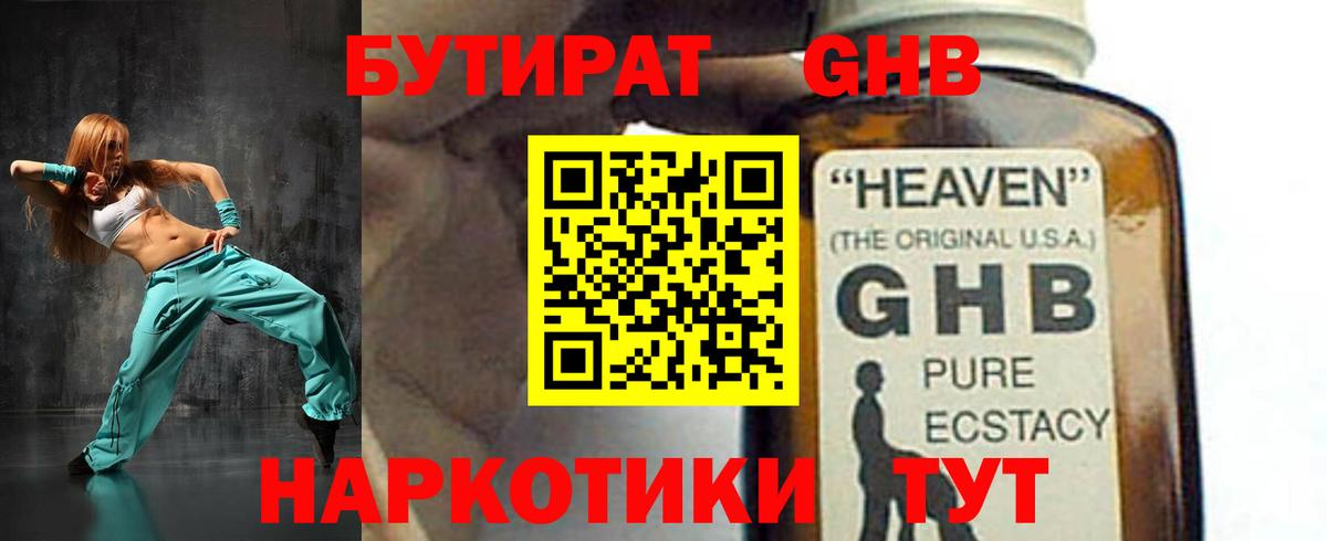 Кириши  Бутират бутандиол  Бутират  Вход с VPN 
