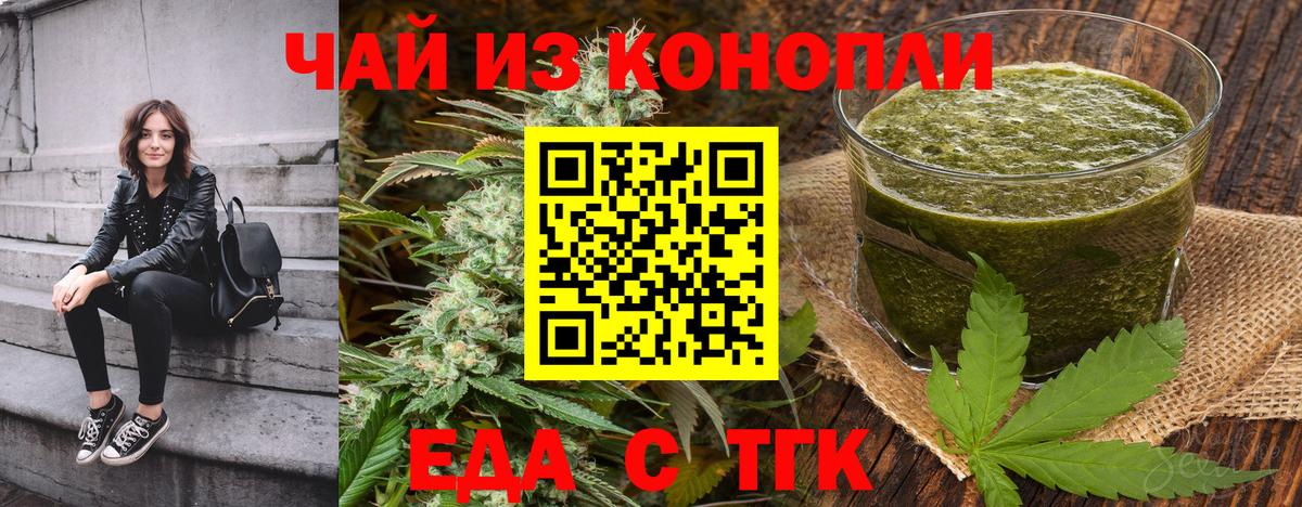 Кириши  Еда ТГК марихуана  Вход с VPN 