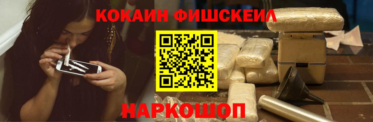 Кириши  КОКАИН 97%  Вход с VPN  COCAIN FishScale 