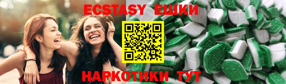 ЭКСТАЗИ 280мг  Вход с VPN  ЭКСТАЗИ  Кириши  Ecstasy Philipp Plein 