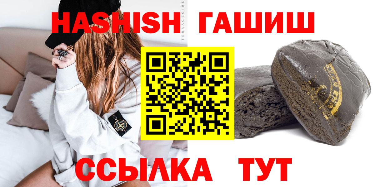 ГАШ  ГАШ hashish  Кириши  Вход с VPN  ГАШ Premium 