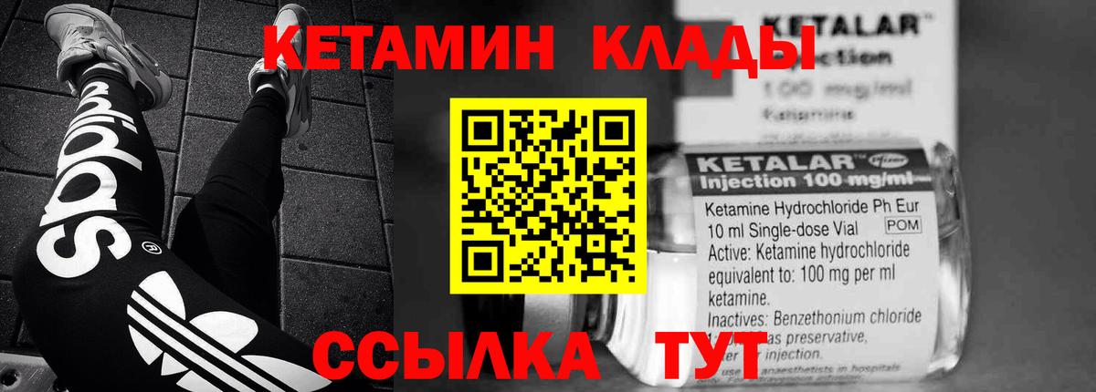 КЕТАМИН ketamine Кириши