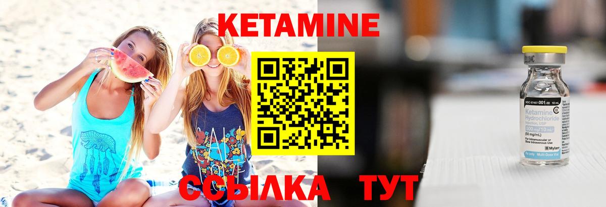 Кириши  Кетамин VHQ  Вход с VPN 