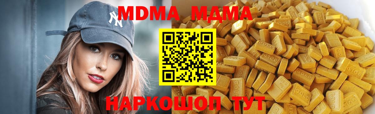 MDMA кристаллы  МДМА crystal  Кириши  МДМА  Вход с VPN 