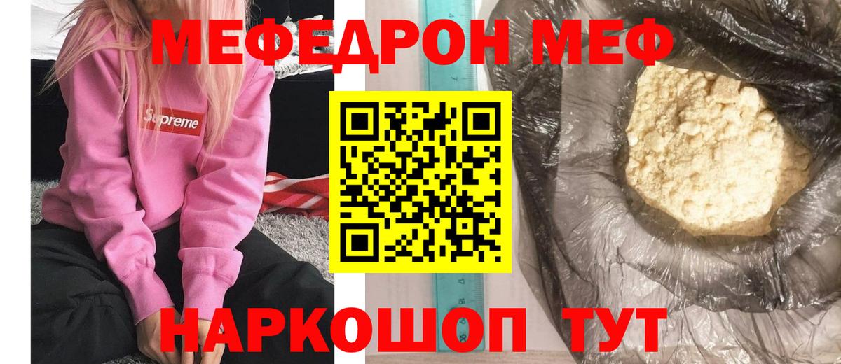 Кириши  Меф  МЕФ  Вход с VPN  Меф кристаллы  МЕФ 4 MMC 