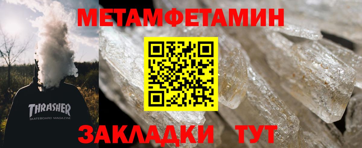 МЕТАМФЕТАМИН витя  Метамфетамин  Кириши  Вход с VPN 