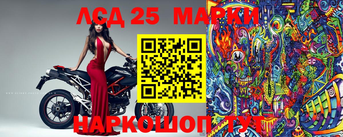 Наркотические марки 1500мкг Кириши