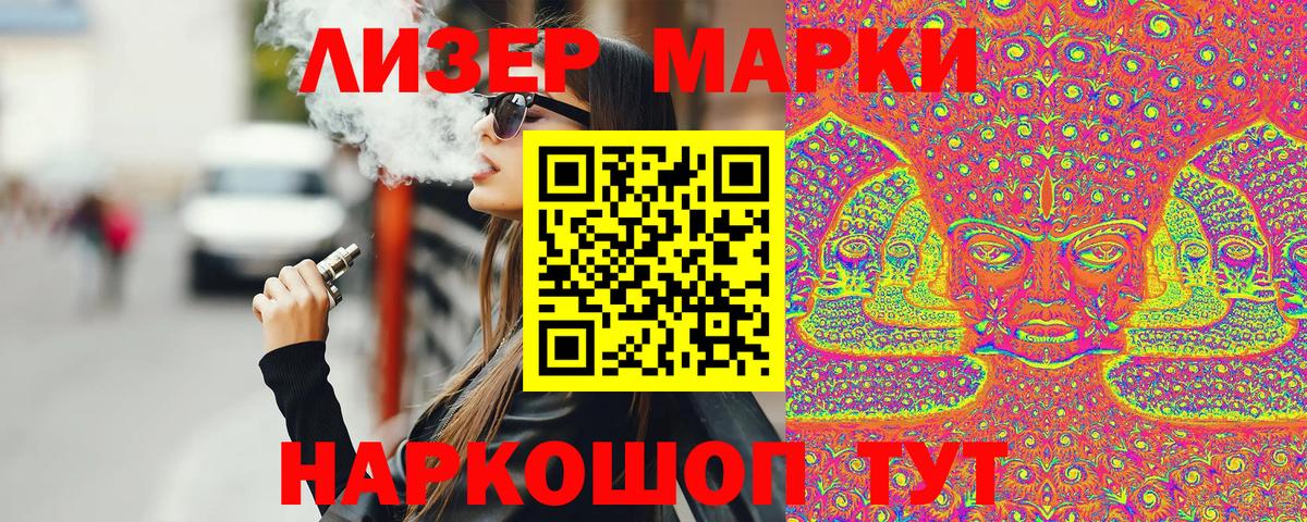 Кириши  Марки N-bome 1,5мг  Марки N-bome 1,5мг  Вход с VPN 